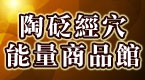 �����g�ޯ�q�ӫ~�]